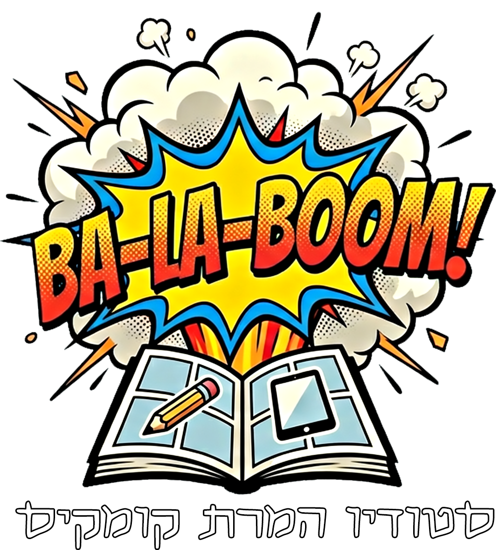 בא-ל-בום!
